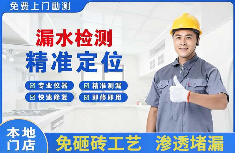 茂县漏水检测精准定位